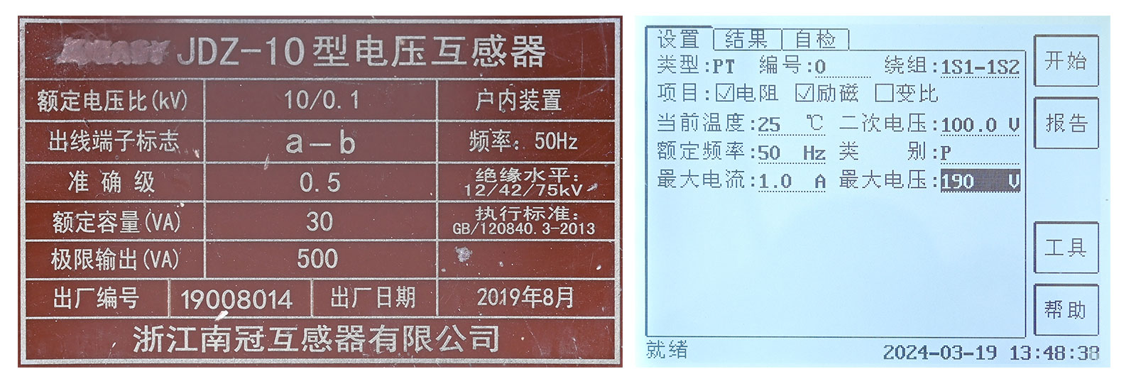 PT電阻、勵磁試驗(yàn)參數(shù)設(shè)置