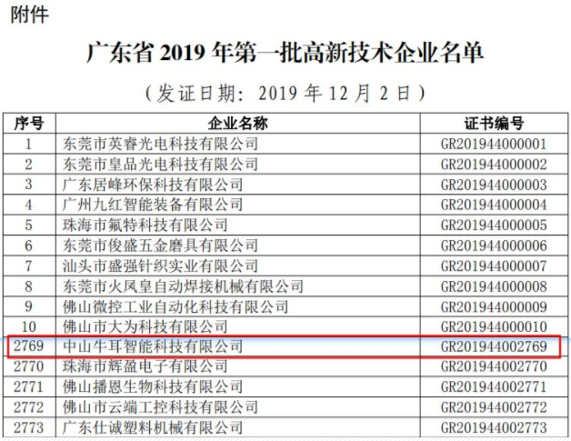 1584005782468090.png 微信圖片_20200312173536.png
