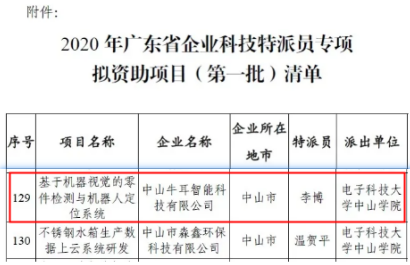1620715456989068.png 微信圖片_20210511142110.png