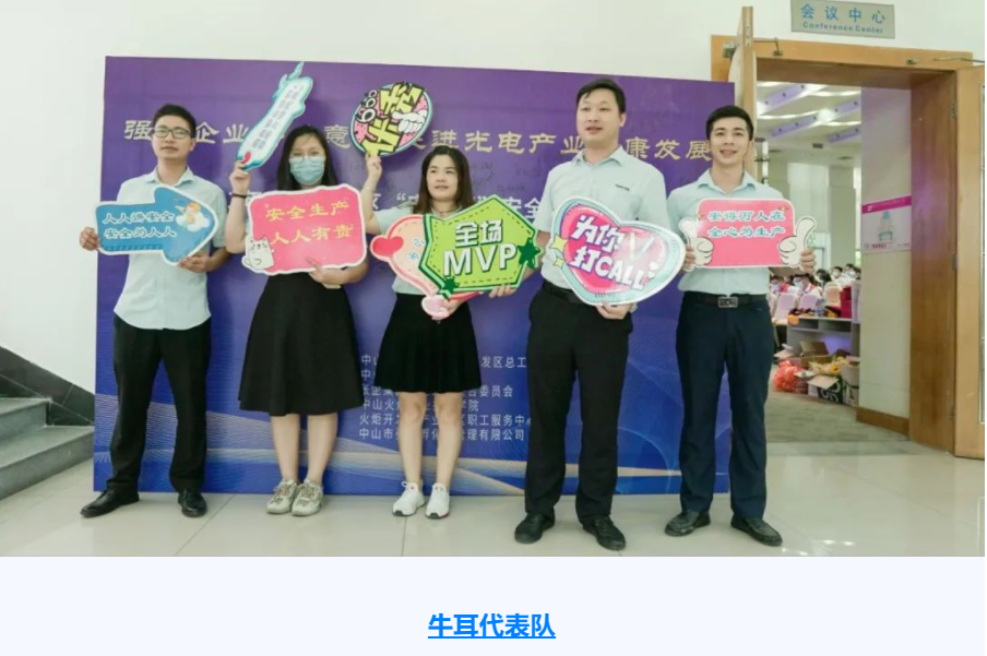 1631321808476809.png 網(wǎng)站牛耳代表隊(duì).png