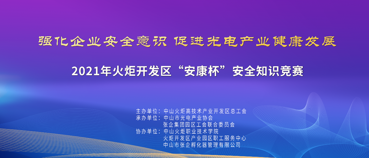 1631321880962057.png 安康杯封面.png