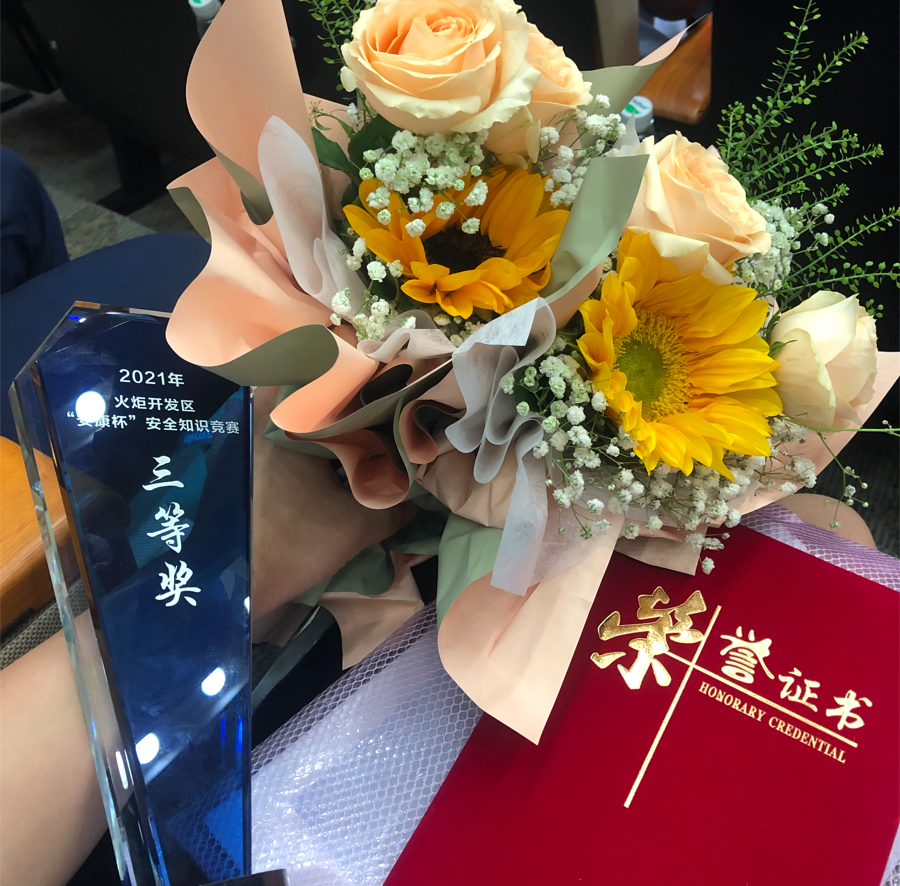 1631323486340643.png 網(wǎng)站獎(jiǎng)杯.png