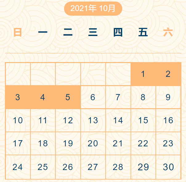 1633068109910133.png 放假通知1.png